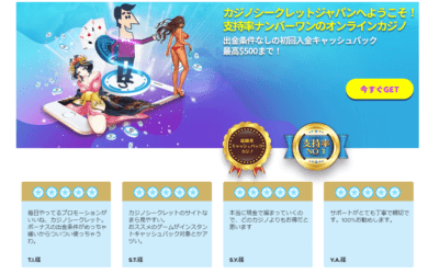 カジノシークレット徹底レビュー