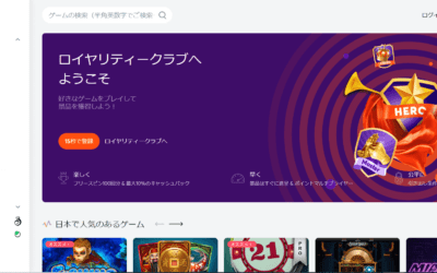 ビットカジノ徹底レビュー (Bit Casino)