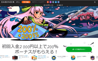 カジノエックス（CasinoX）の評判を徹底レビュー