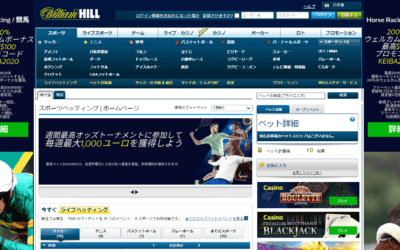 ウィリアムヒルカジノ徹底レビュー(William Hill Casino)