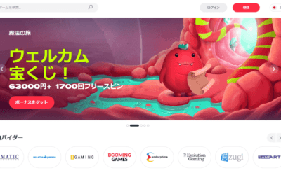 ヨジュ（YOJU）カジノ徹底レビュー