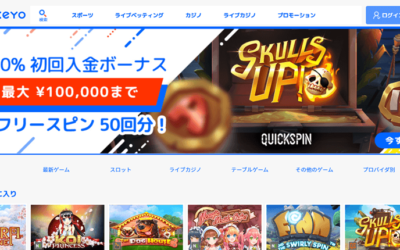 KAKEYOカジノ徹底レビュー