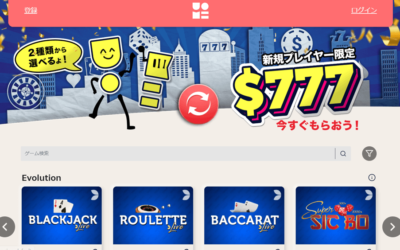 うみうみカジノ徹底レビュー