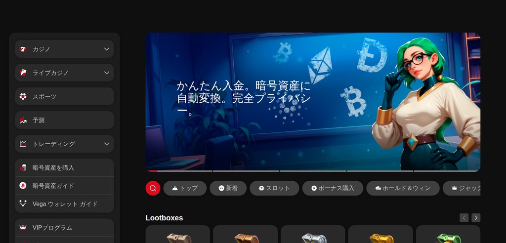 ボンズカジノの画面