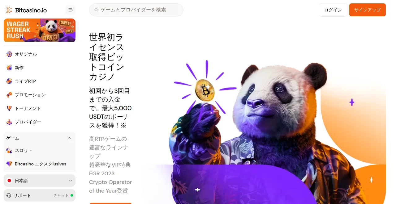 ビットカジノの公式サイトのトップページ
