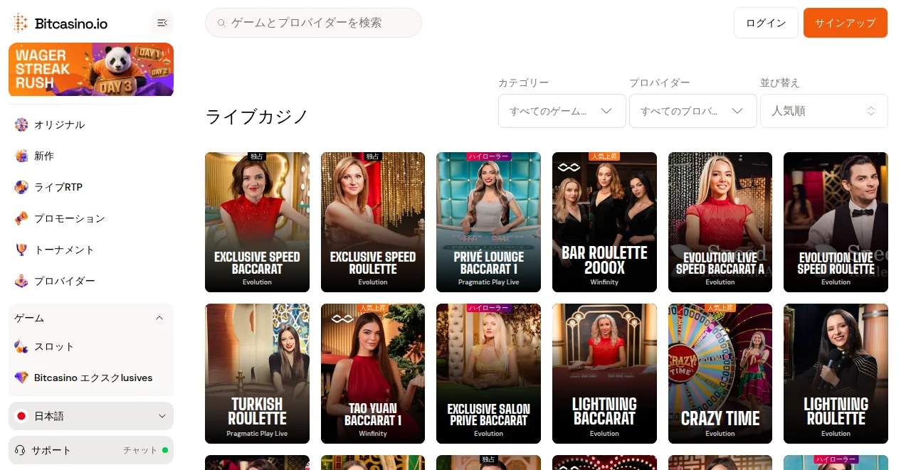 ライブカジノのロビー