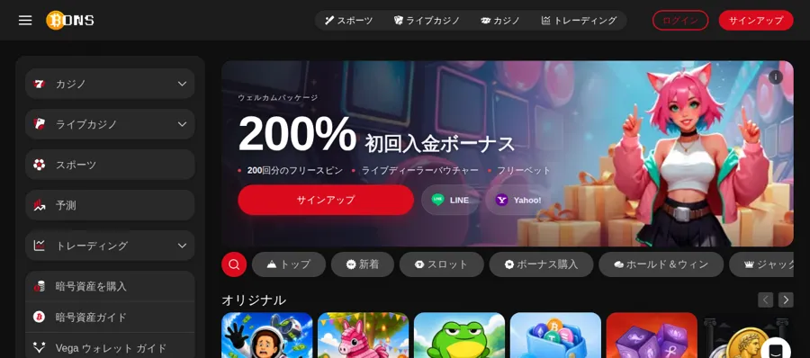 ボンズカジノ(Bons)公式サイトのトップページ(200%初回入金ボーナス)