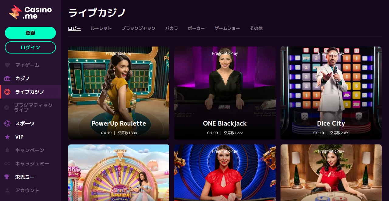 カジノミーのライブカジノページ