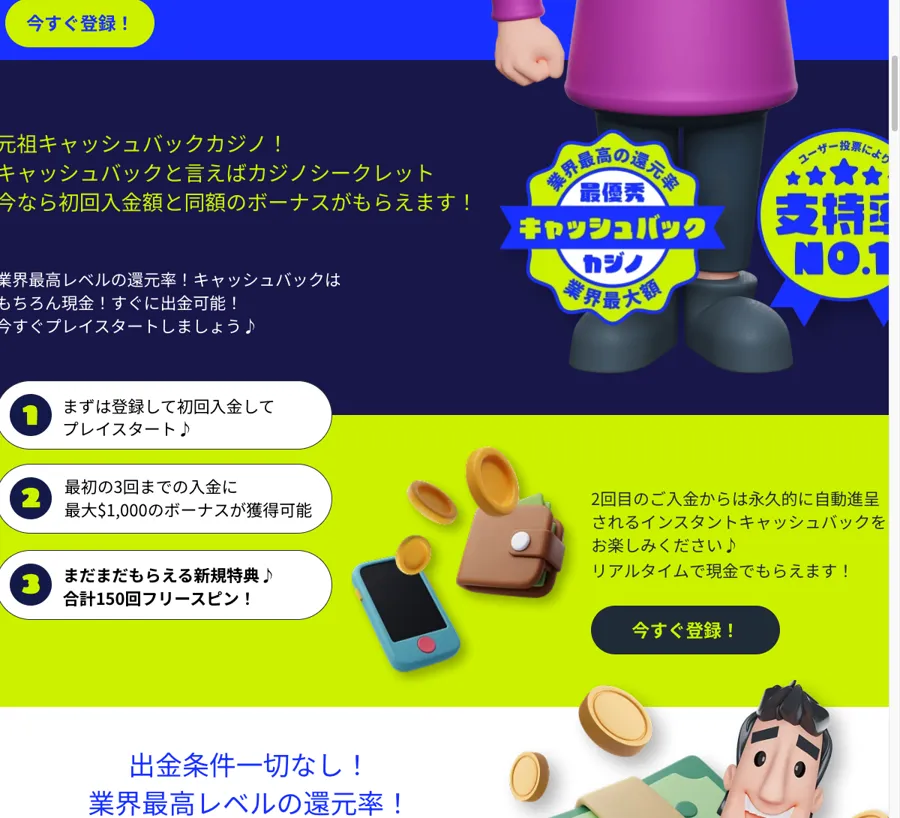 カジノシークレットのキャンペーンページ(キャッシュバックは出金条件なし)