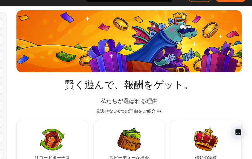 カジノエックスのステータスとデイリーリロードの案内