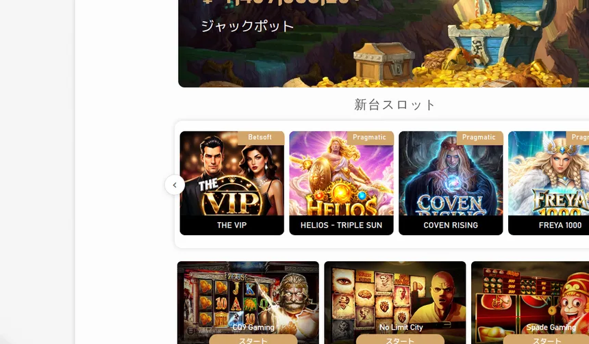 エルドアカジノのスロットとジャックポットのロビー