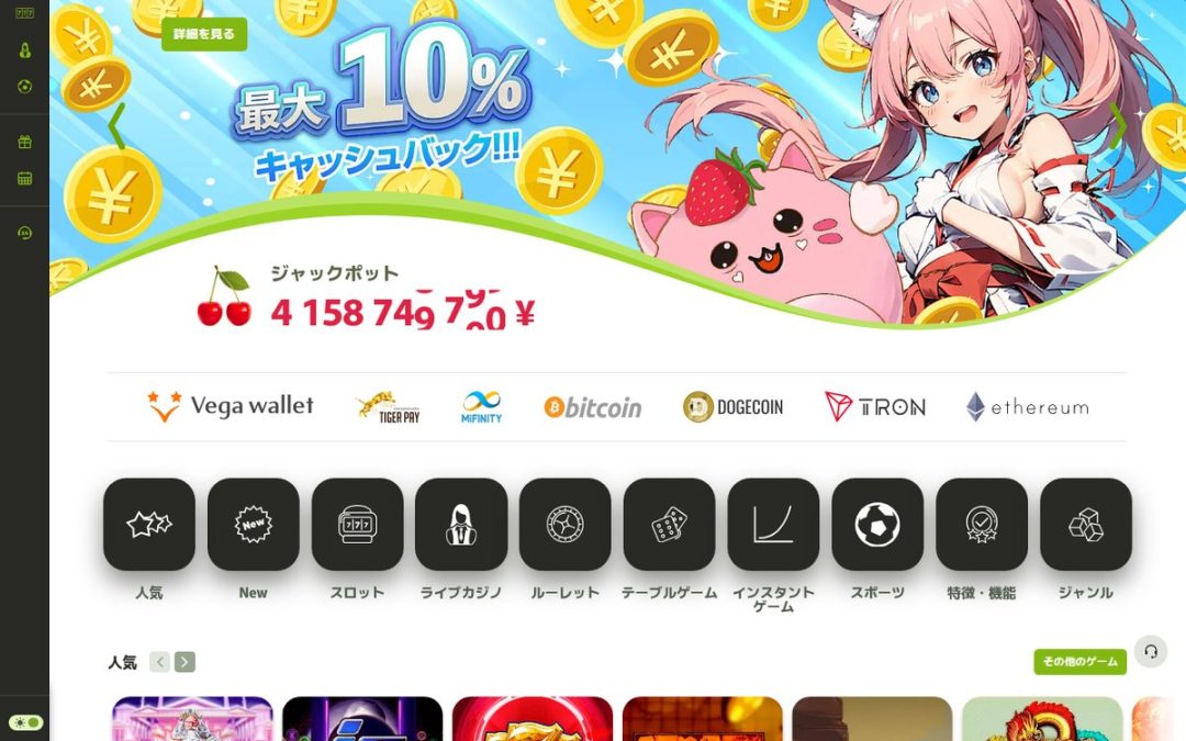 フレッシュカジノ 日本語トップページ
