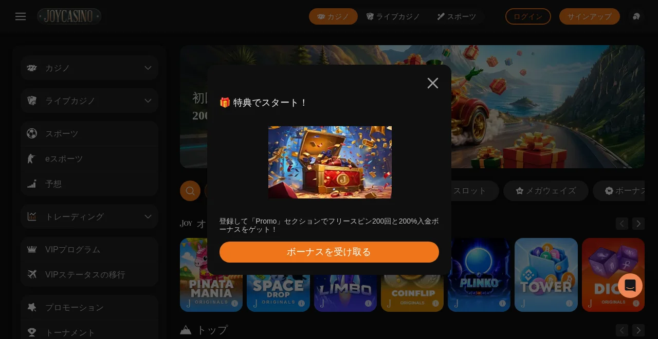 ジョイカジノの公式サイトのトップページ