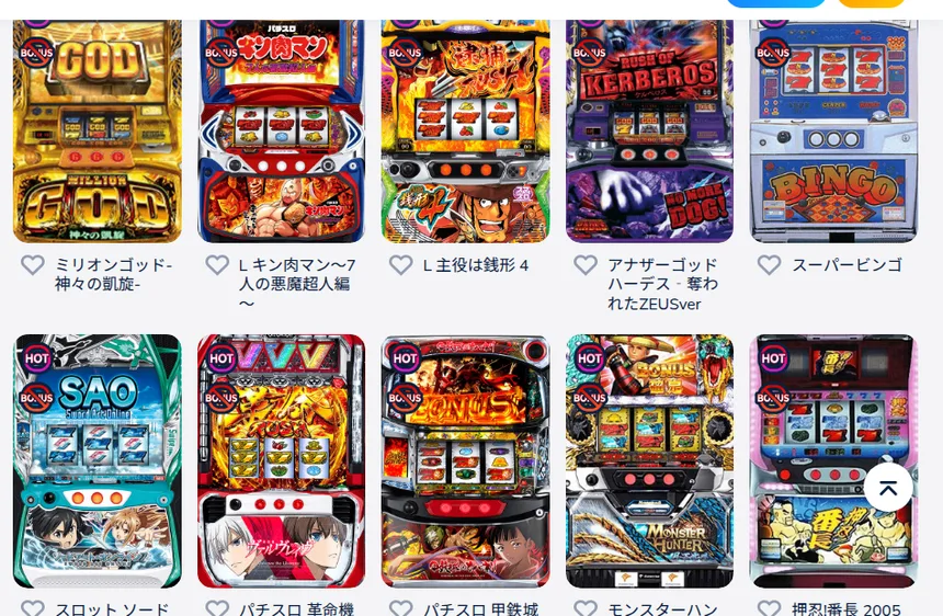 コニベットのコニパチ(パチスロ・パチンコ機種の一覧)