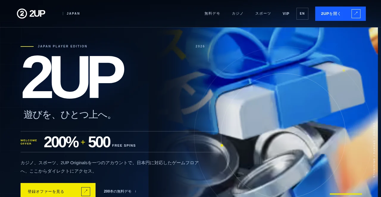 2UPの日本語ページ（200%＋500フリースピン）