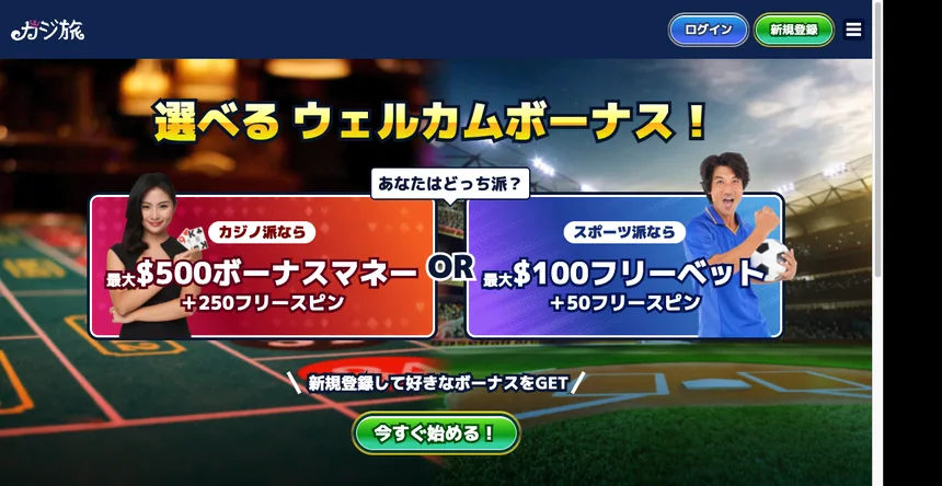 Kajitabi choice of welcome bonus: casino up to 500 dollars plus 250 free spins, or sports free bet