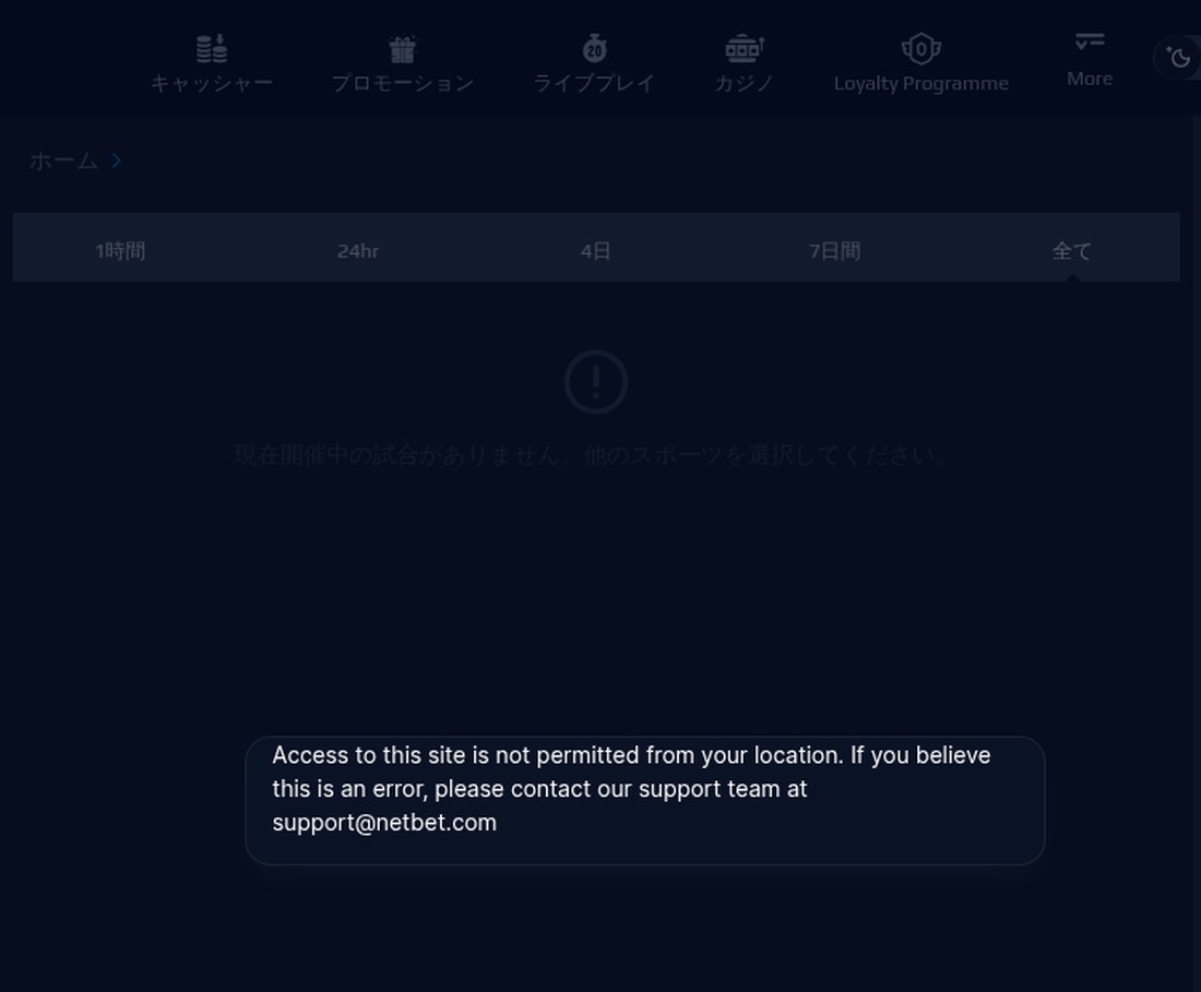 ネットベット 日本からの登録が拒否される画面
