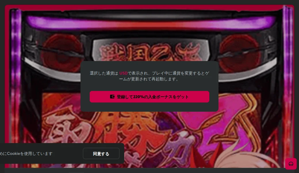 クイーンカジノのゲーム画面と「登録して220%の入金ボーナスをゲット」の表示