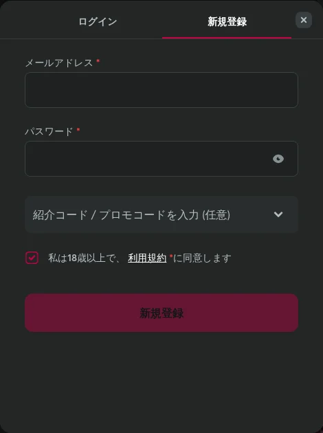 クイーンカジノの新規登録画面(メールアドレス・パスワード・紹介コード)