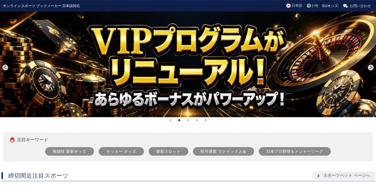 ベットチャンネル公式サイトのトップページ（VIPプログラムのリニューアル告知と注目キーワード）