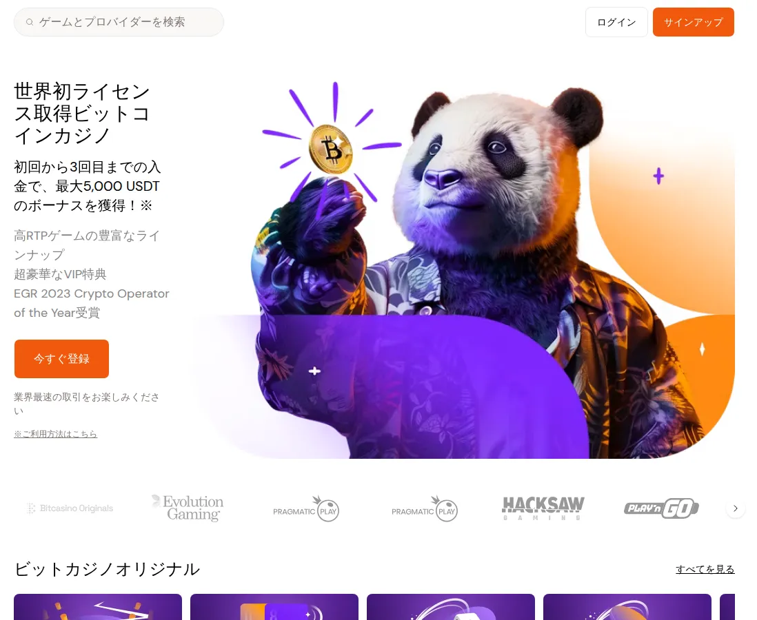 Bitcasino's Japanese homepage with the up-to-5,000 USDT welcome offer