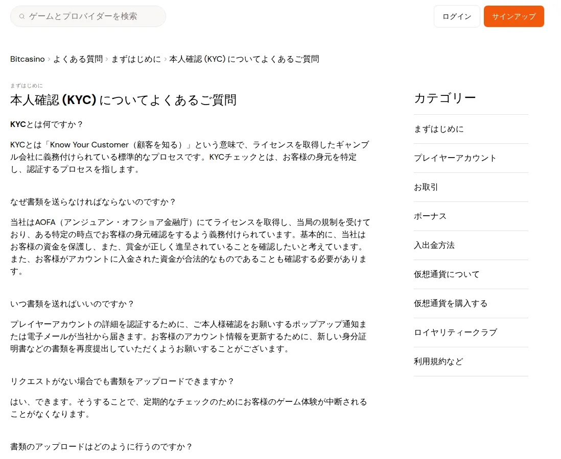 Bitcasino help centre: KYC FAQ