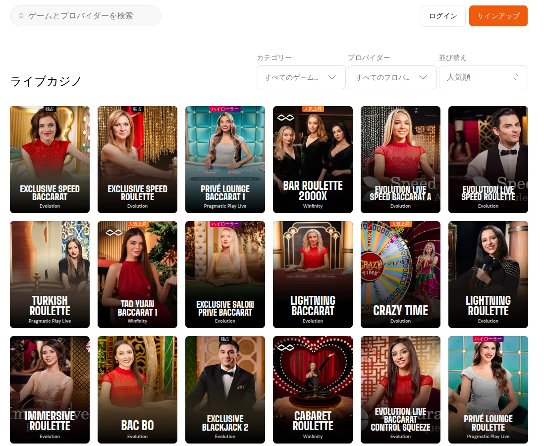 Bitcasino live casino lobby with exclusive tables