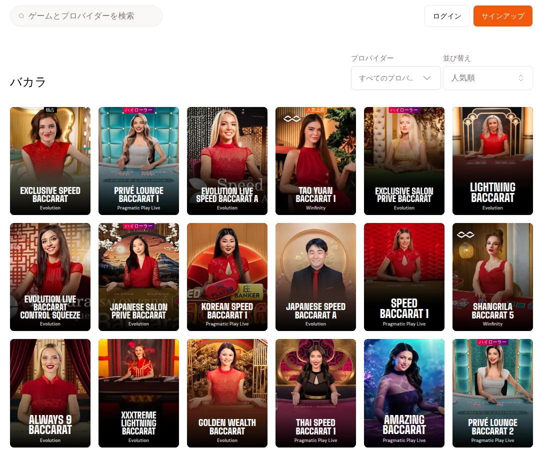 ビットカジノ（Bitcasino）のライブバカラのカテゴリー（2026年10月5日）