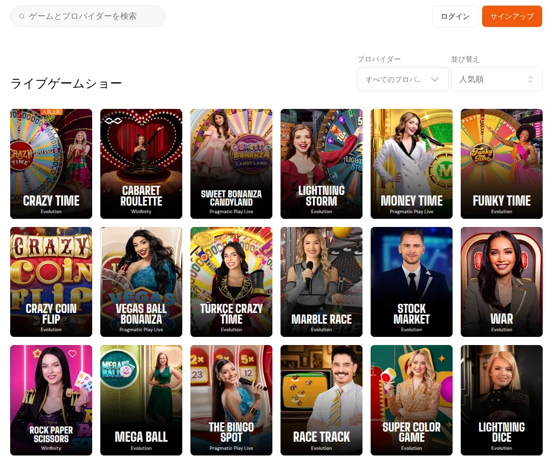 ビットカジノ（Bitcasino）のライブゲームショーのカテゴリー（2026年10月5日）