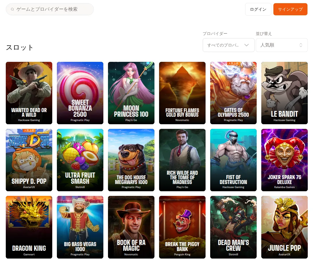 ビットカジノ（Bitcasino）のスロットのカテゴリー（2026年10月5日）