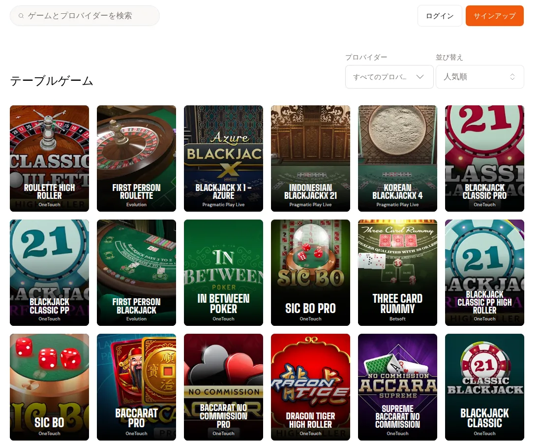 ビットカジノ（Bitcasino）のテーブルゲームのカテゴリー（2026年10月5日）