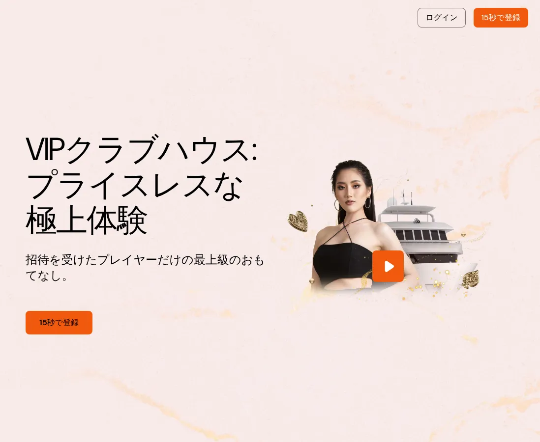ビットカジノ（Bitcasino）のVIPクラブハウスのページ（2026年10月5日）