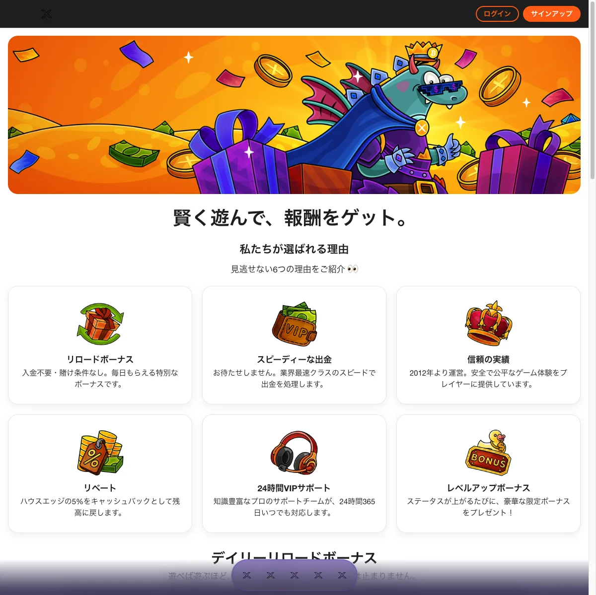 カジノエックスのVIPステータスプログラム