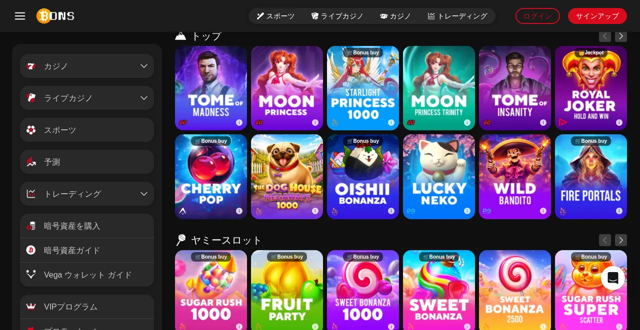 ボンズカジノ公式トップの人気スロット一覧