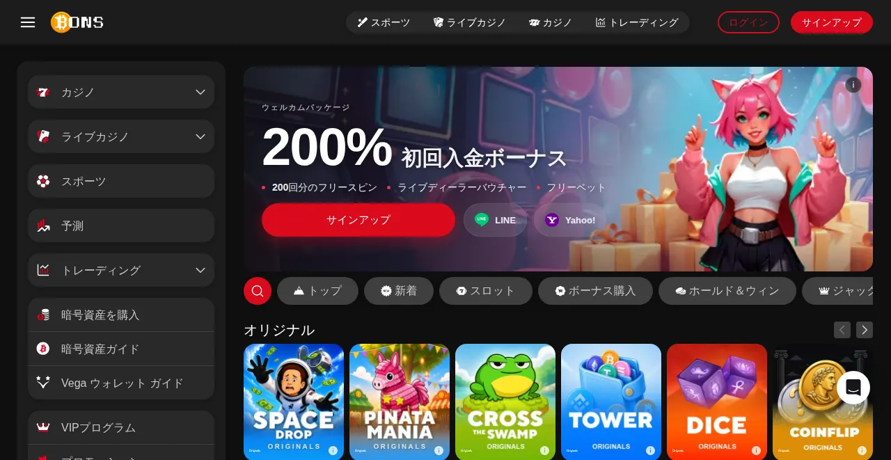 公式サイトのトップページ