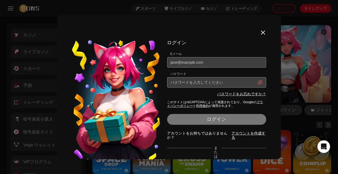 公式サイトのログイン画面