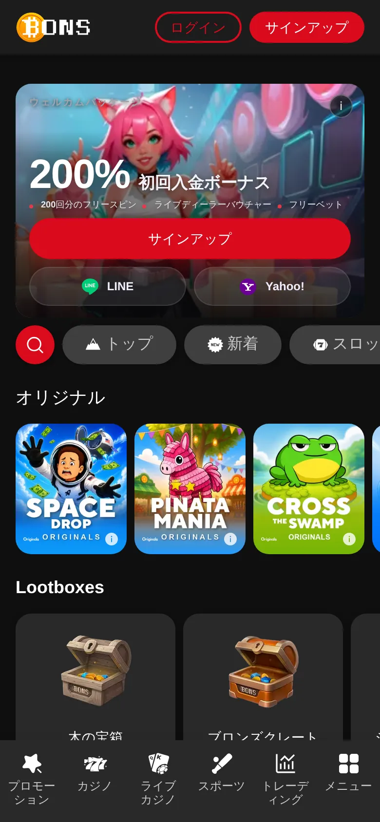 スマホで開いたボンズカジノのトップページ