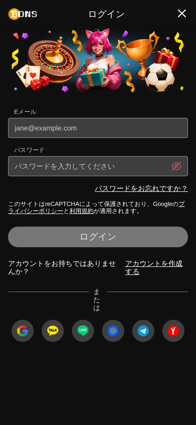 スマホで開いたボンズカジノのログイン画面