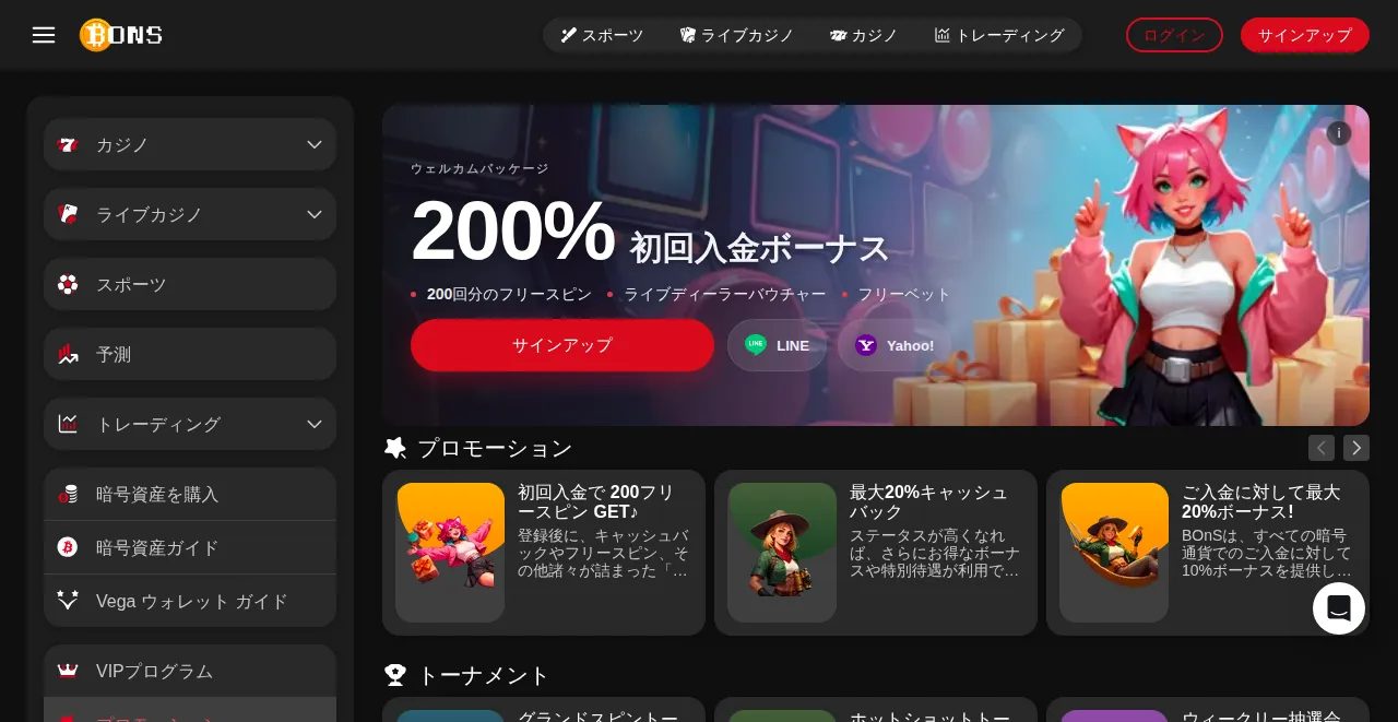 ボンズカジノのプロモーション一覧