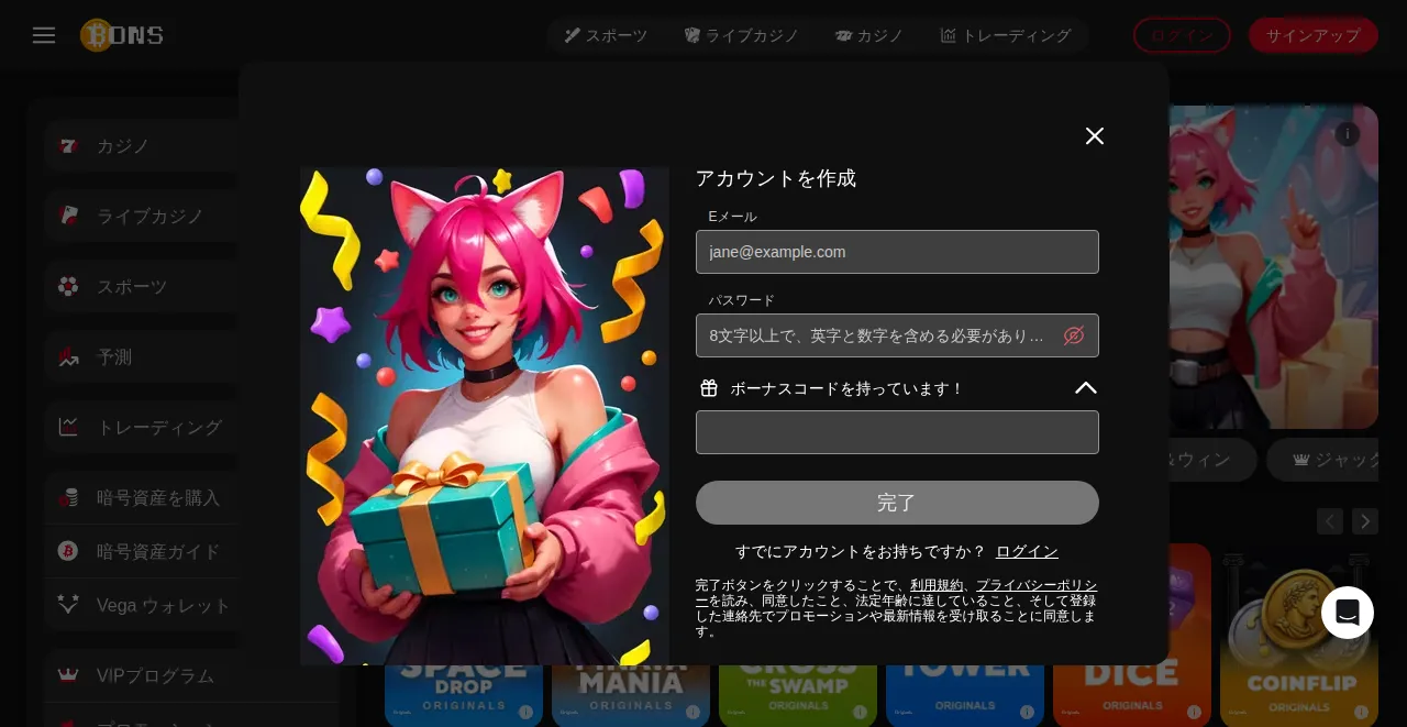 Bons Casino account creation screen with the bonus code field