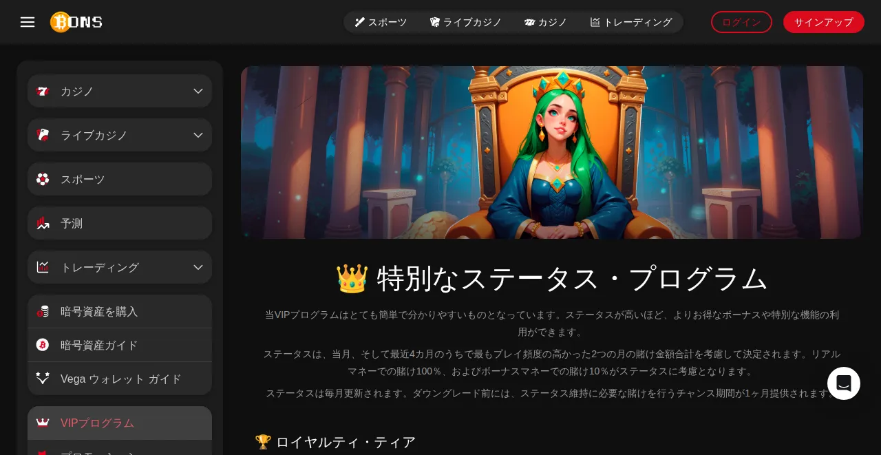 公式のステータス・プログラムのページ