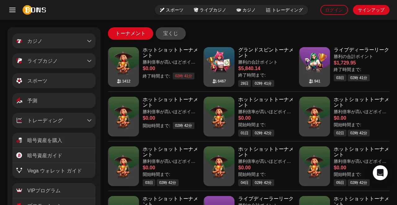 ボンズカジノのトーナメント一覧