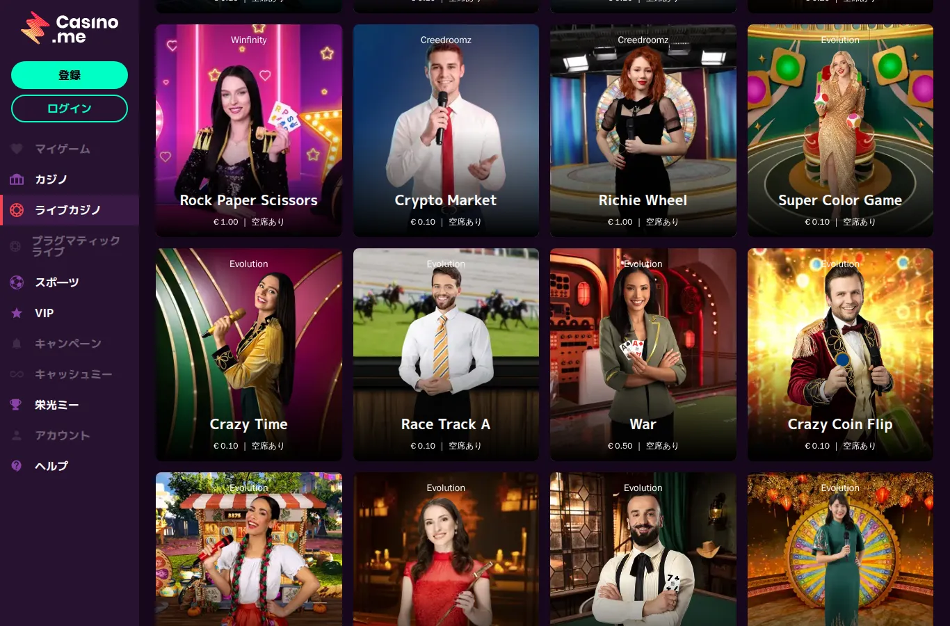 Casino.me live game shows with minimum bets