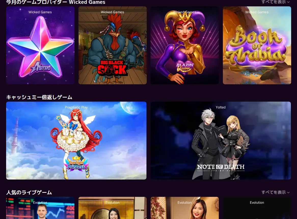 カジノミーのカジノロビー：今月のゲームプロバイダーと「キャッシュミー倍返しゲーム」（Starlight Princess・Note of Death）