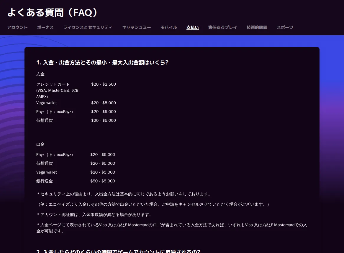 カジノミー公式よくある質問「支払い」：入金・出金方法と最小・最大額（出金は銀行送金$50〜$5,000など）