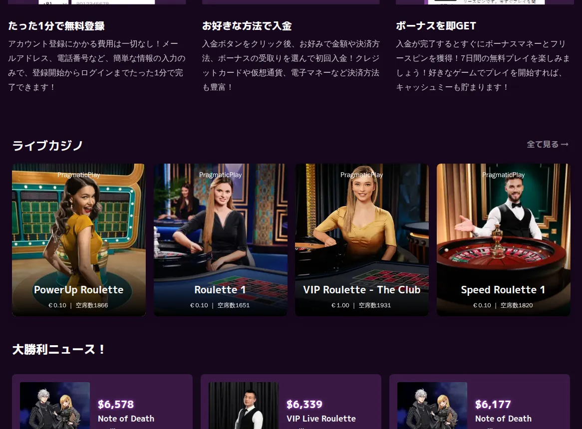 カジノミーのトップページ：「たった1分で無料登録」「お好きな方法で入金」「ボーナスを即GET」とライブカジノ