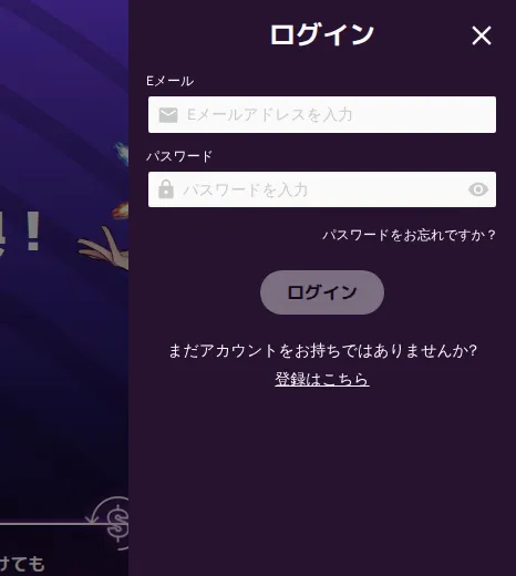 カジノミーのログイン画面（Eメール・パスワード・パスワードをお忘れですか？）