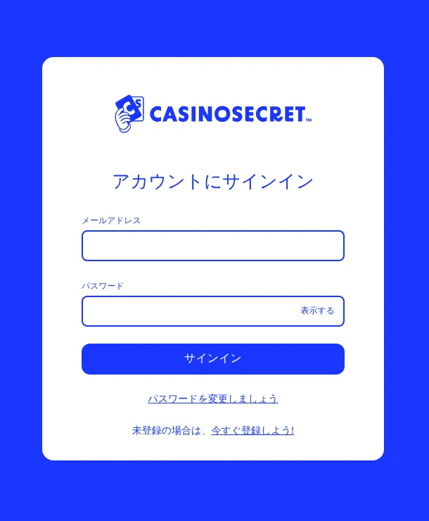 カジノシークレットのログイン画面「アカウントにサインイン」
