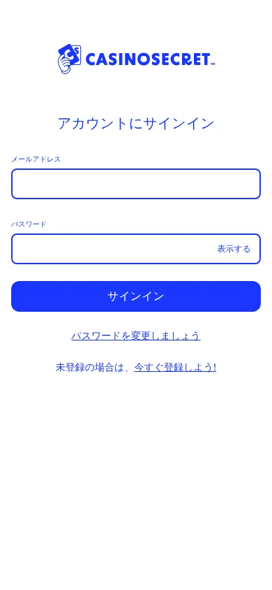 スマホで開いたカジノシークレットのログイン画面