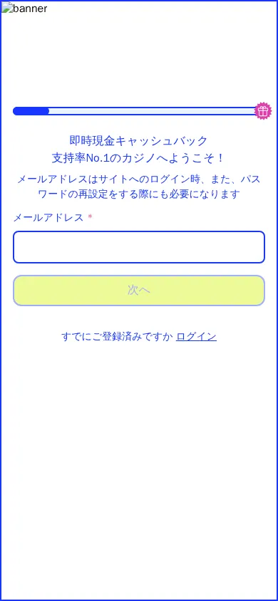 スマホで開いたカジノシークレットの新規登録画面